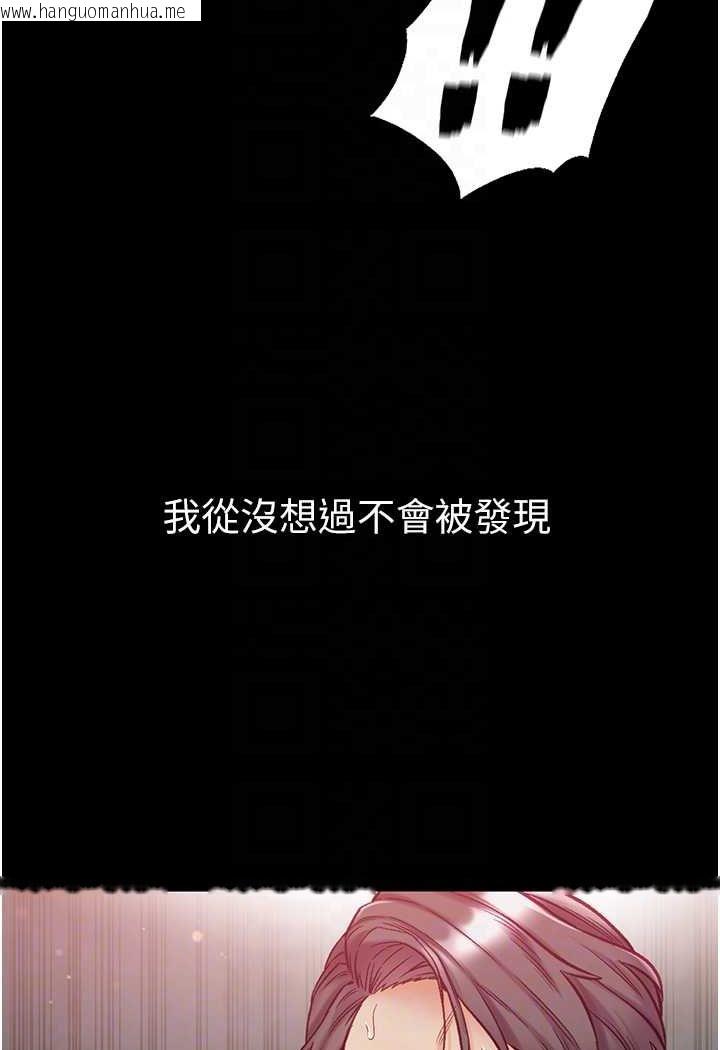 韩国漫画第一大弟子韩漫_第一大弟子-第76话-交情匪浅的过去在线免费阅读-韩国漫画-第14张图片