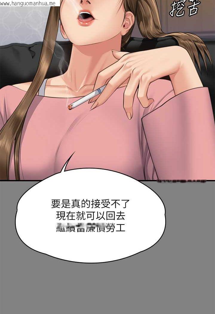 韩国漫画傀儡韩漫_傀儡-第318话-悄悄降临的死亡阴影在线免费阅读-韩国漫画-第28张图片