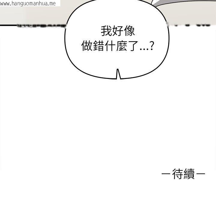 韩国漫画其实我很喜欢你韩漫_其实我很喜欢你-第34话在线免费阅读-韩国漫画-第159张图片