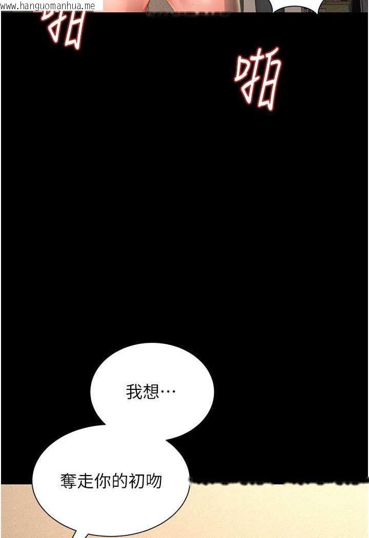 韩国漫画萌鬼饭店实录韩漫_萌鬼饭店实录-第4话-看你们做…我也变得好兴奋在线免费阅读-韩国漫画-第114张图片