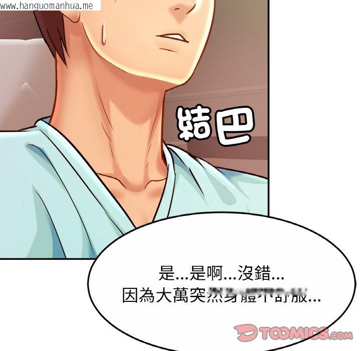 韩国漫画相亲相爱一家人/亲密一家人韩漫_相亲相爱一家人/亲密一家人-第25话在线免费阅读-韩国漫画-第111张图片