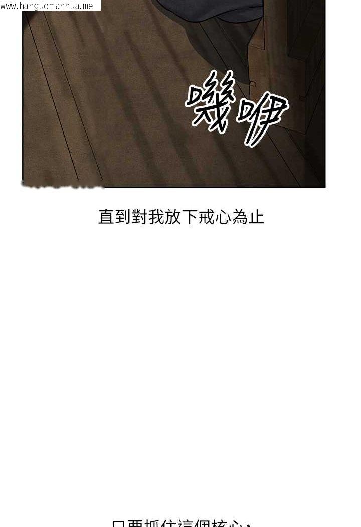 韩国漫画人妻猎人韩漫_人妻猎人-第48话-处女猫交战守则在线免费阅读-韩国漫画-第39张图片