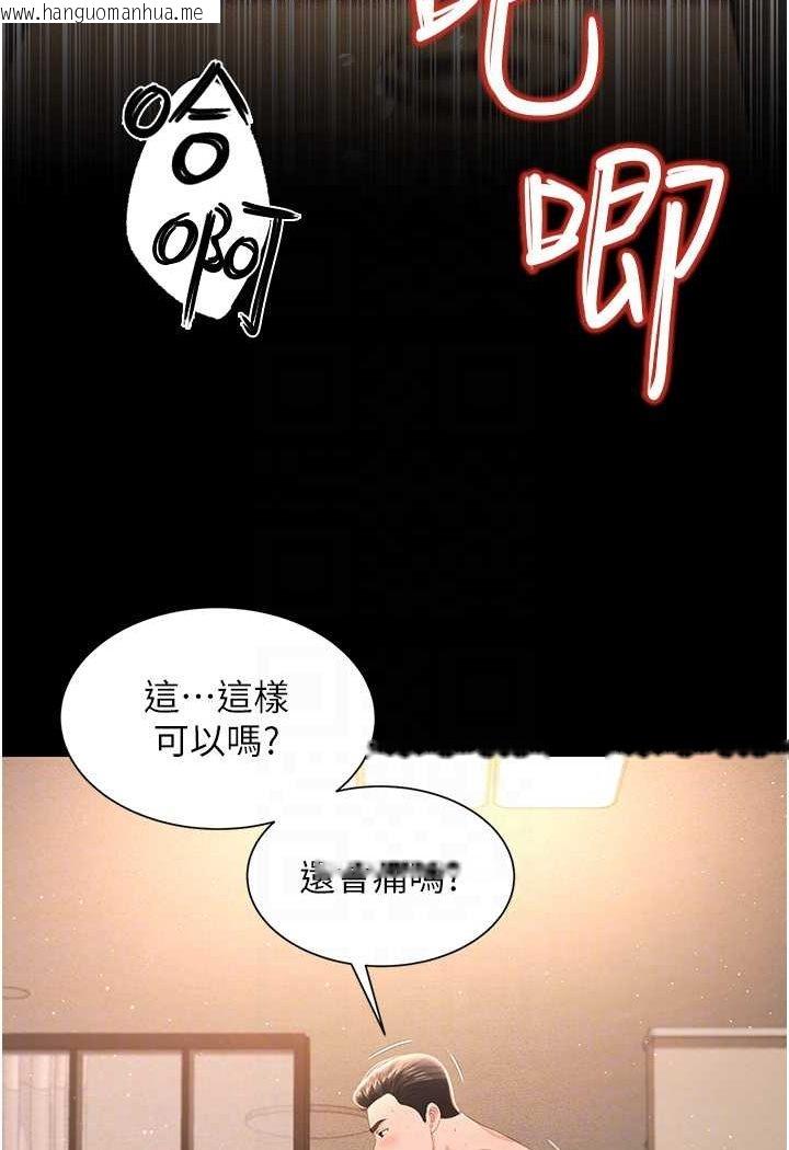 韩国漫画萌鬼饭店实录韩漫_萌鬼饭店实录-第4话-看你们做…我也变得好兴奋在线免费阅读-韩国漫画-第70张图片