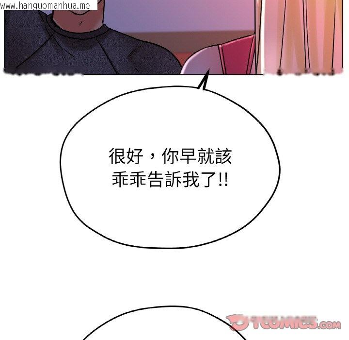 韩国漫画冰上之爱/冰上恋人韩漫_冰上之爱/冰上恋人-第17话在线免费阅读-韩国漫画-第112张图片