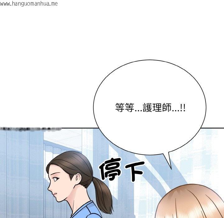 韩国漫画眷恋韩漫_眷恋-第23话在线免费阅读-韩国漫画-第136张图片