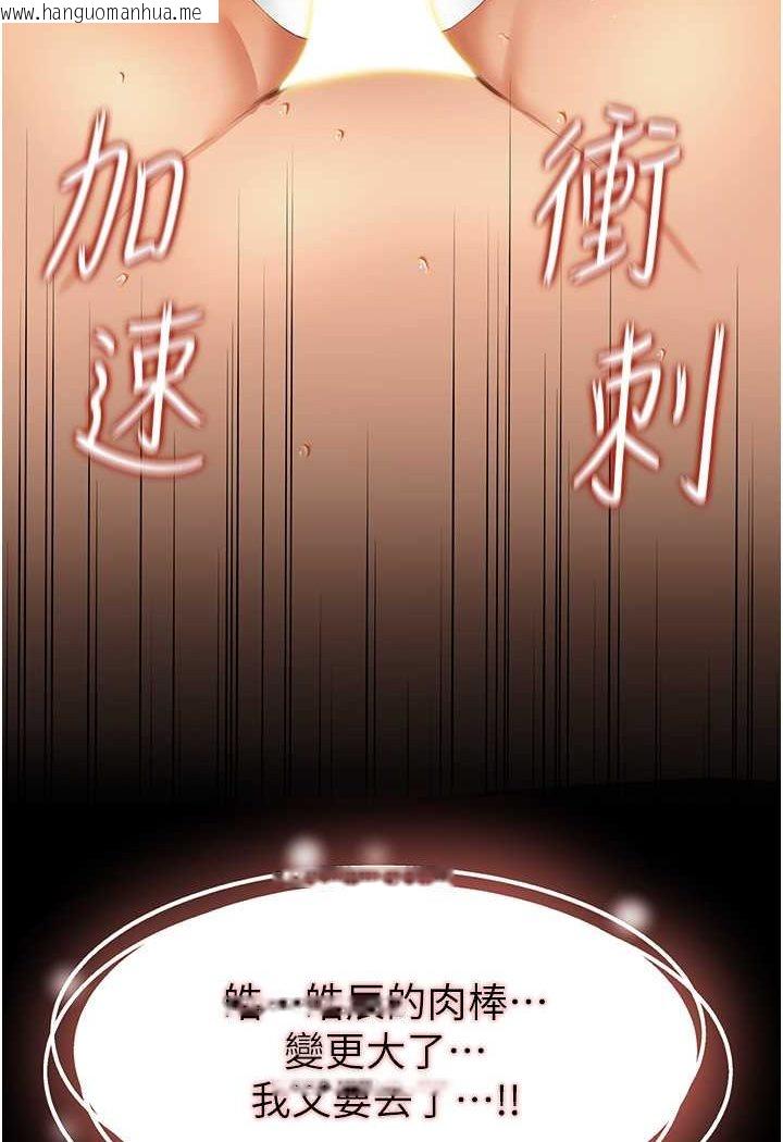 韩国漫画萌鬼饭店实录韩漫_萌鬼饭店实录-第5话-接连爆发的喷泉在线免费阅读-韩国漫画-第89张图片