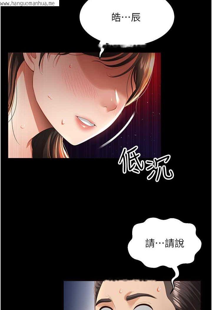 韩国漫画萌鬼饭店实录韩漫_萌鬼饭店实录-第3话-臀缝间的淫靡爱液在线免费阅读-韩国漫画-第111张图片