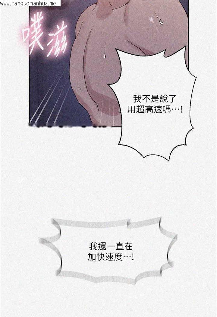 韩国漫画秘密教学韩漫_秘密教学-第217话-子豪…阿姨不是你的玩具!!在线免费阅读-韩国漫画-第2张图片