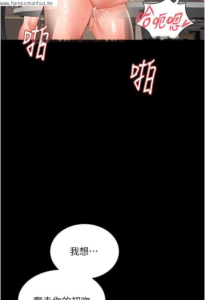 韩国漫画萌鬼饭店实录韩漫_萌鬼饭店实录-第5话-接连爆发的喷泉在线免费阅读-韩国漫画-第4张图片