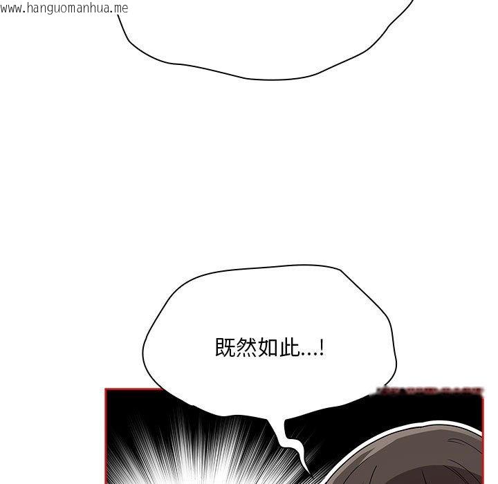 韩国漫画陌生的未婚妻/不请自来的未婚妻韩漫_陌生的未婚妻/不请自来的未婚妻-第69话在线免费阅读-韩国漫画-第141张图片