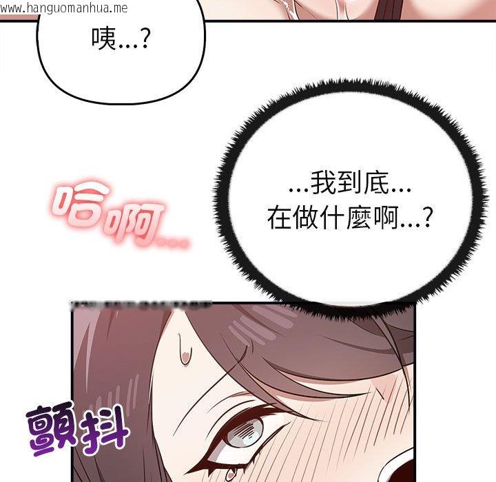 韩国漫画其实我很喜欢你韩漫_其实我很喜欢你-第34话在线免费阅读-韩国漫画-第127张图片