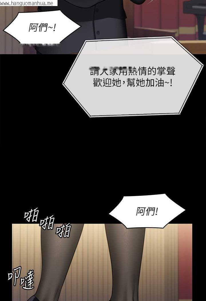 韩国漫画傀儡韩漫_傀儡-第318话-悄悄降临的死亡阴影在线免费阅读-韩国漫画-第120张图片