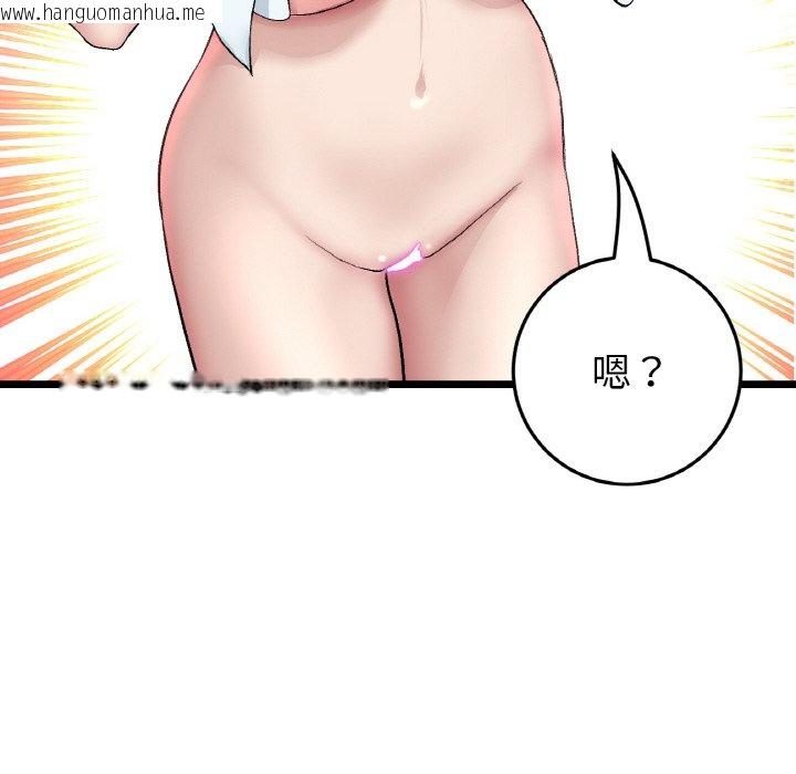 韩国漫画与初恋的危险重逢/当初恋变成继母韩漫_与初恋的危险重逢/当初恋变成继母-第46话在线免费阅读-韩国漫画-第85张图片