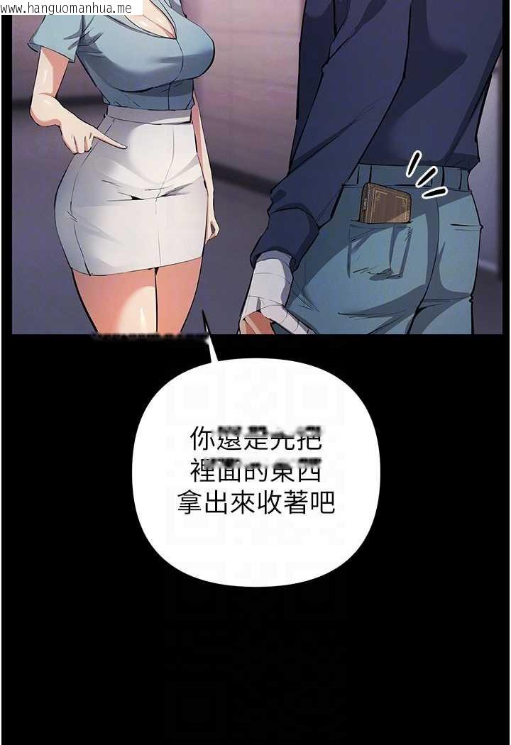 韩国漫画贪婪游戏韩漫_贪婪游戏-第20话-再「进来」一点…在线免费阅读-韩国漫画-第35张图片