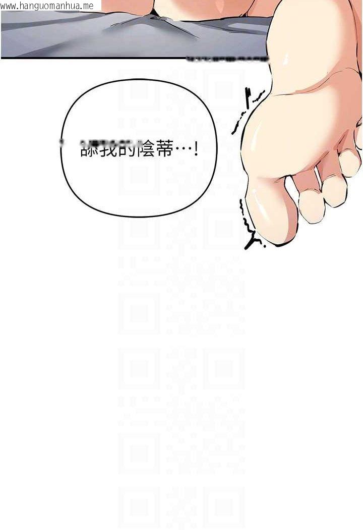 韩国漫画贪婪游戏韩漫_贪婪游戏-第20话-再「进来」一点…在线免费阅读-韩国漫画-第66张图片