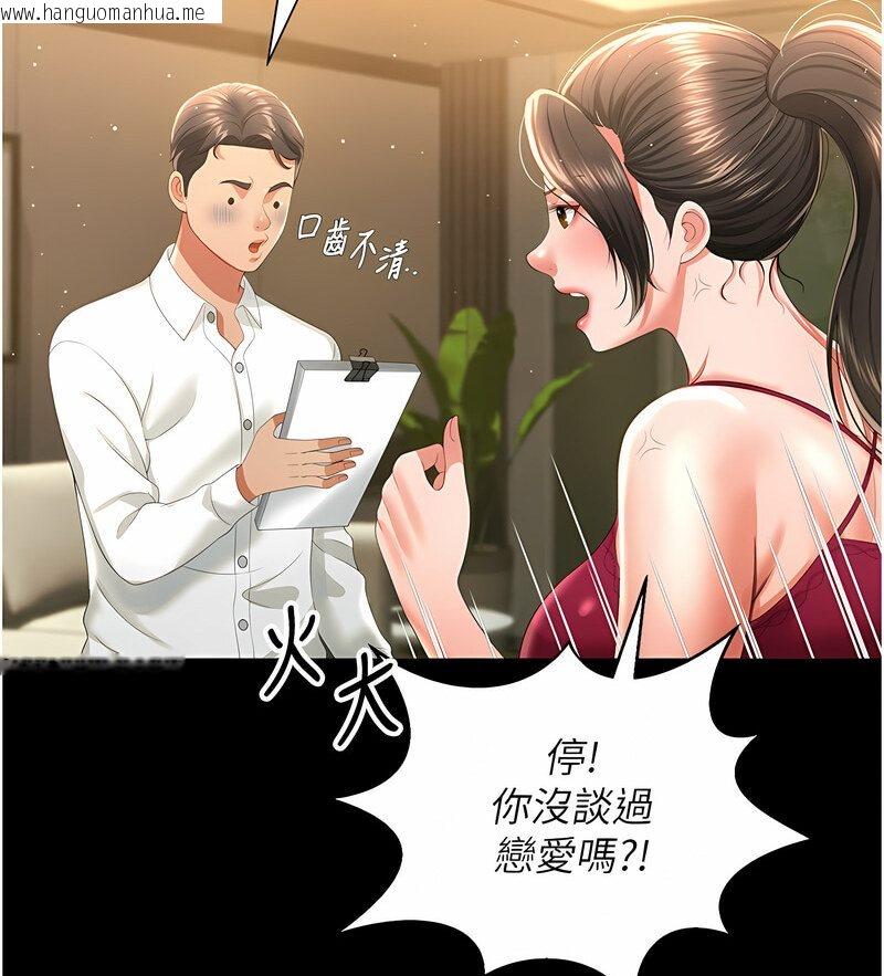 韩国漫画萌鬼饭店实录韩漫_萌鬼饭店实录-第7话-在床上被激发的M属性在线免费阅读-韩国漫画-第43张图片