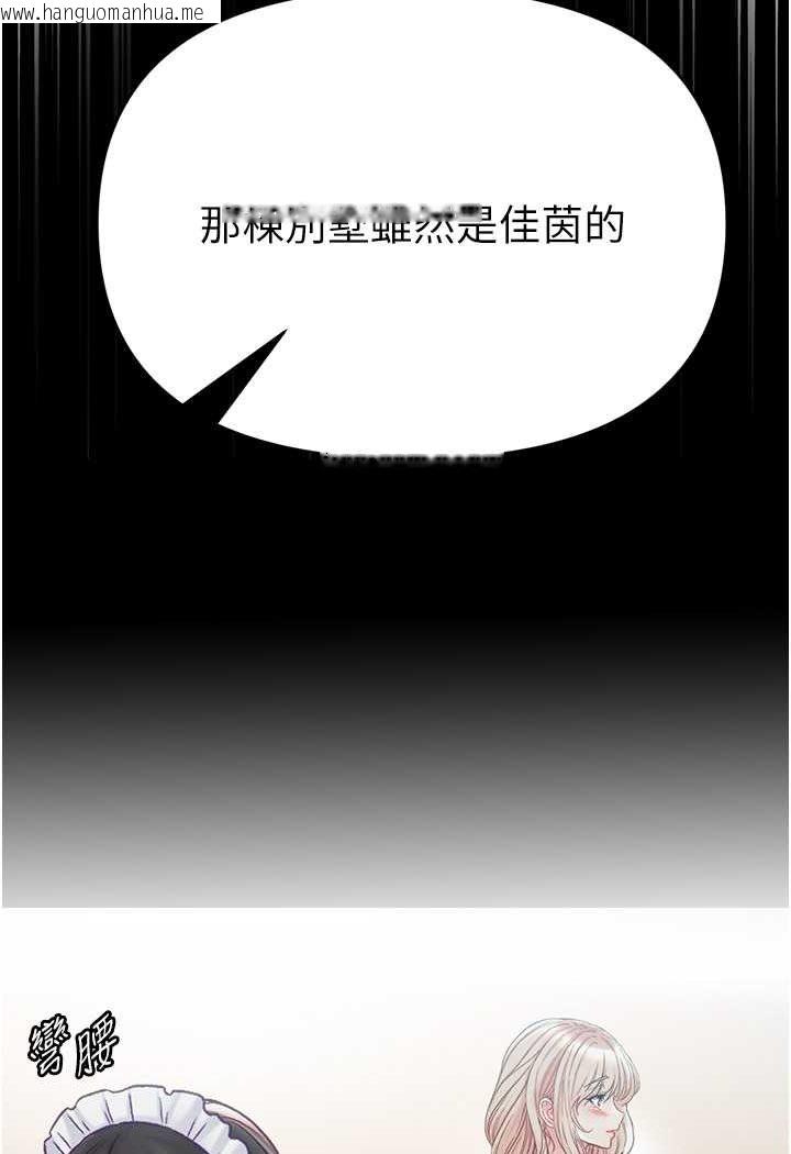 韩国漫画第一大弟子韩漫_第一大弟子-第76话-交情匪浅的过去在线免费阅读-韩国漫画-第18张图片