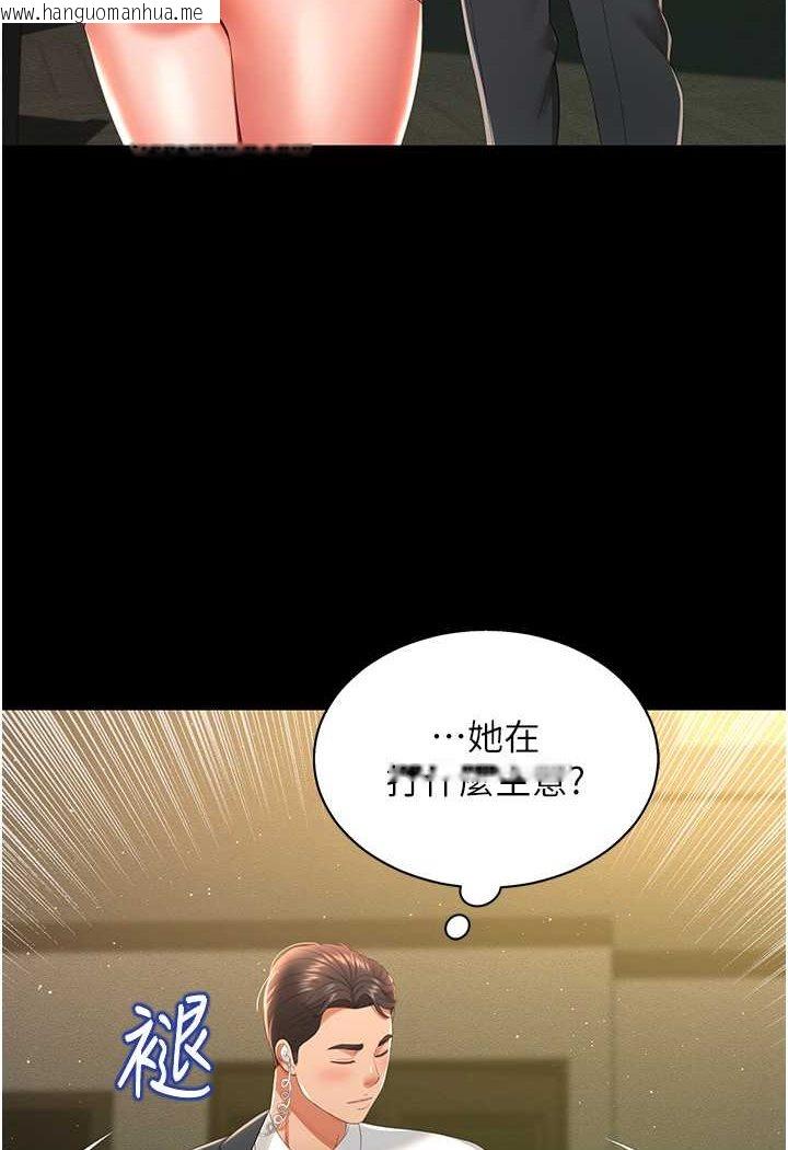 韩国漫画萌鬼饭店实录韩漫_萌鬼饭店实录-第6话-我命令你把衣服脱了!在线免费阅读-韩国漫画-第121张图片