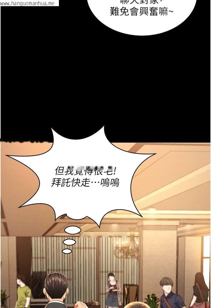 韩国漫画萌鬼饭店实录韩漫_萌鬼饭店实录-第2话-乖~破处时间到在线免费阅读-韩国漫画-第28张图片