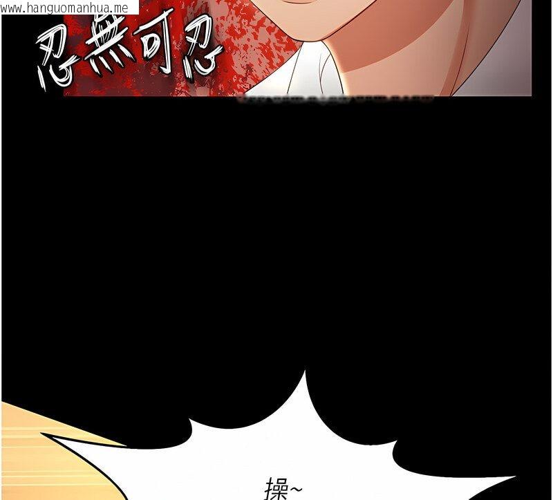 韩国漫画萌鬼饭店实录韩漫_萌鬼饭店实录-第7话-在床上被激发的M属性在线免费阅读-韩国漫画-第90张图片