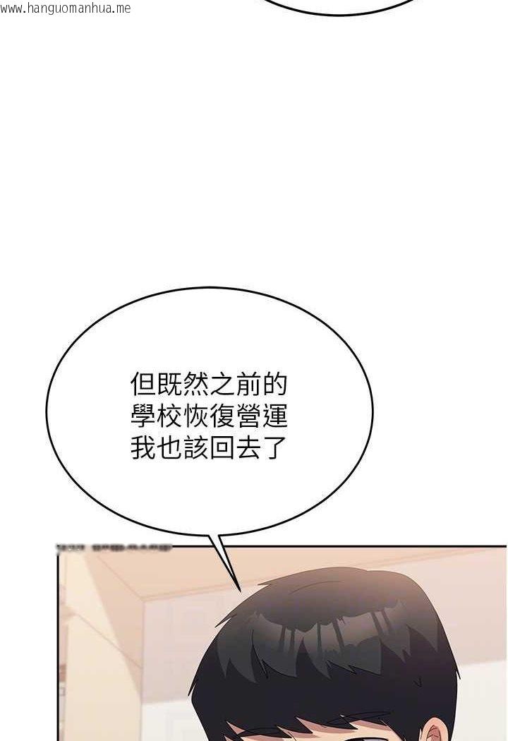 韩国漫画国军女大生韩漫_国军女大生-第56话-两位学姐的离别礼物在线免费阅读-韩国漫画-第52张图片