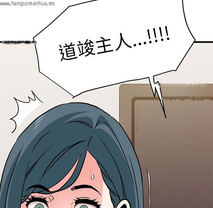 韩国漫画发小碰不得/强制催眠韩漫_发小碰不得/强制催眠-第12话在线免费阅读-韩国漫画-第177张图片