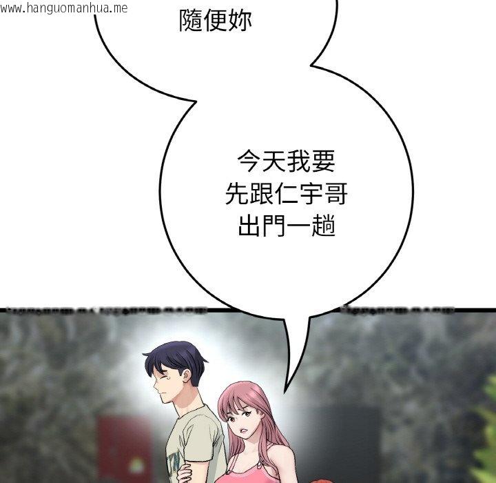 韩国漫画与初恋的危险重逢/当初恋变成继母韩漫_与初恋的危险重逢/当初恋变成继母-第46话在线免费阅读-韩国漫画-第167张图片