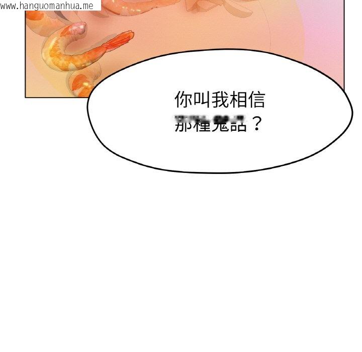 韩国漫画冰上之爱/冰上恋人韩漫_冰上之爱/冰上恋人-第17话在线免费阅读-韩国漫画-第119张图片