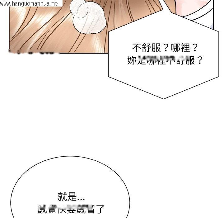 韩国漫画眷恋韩漫_眷恋-第23话在线免费阅读-韩国漫画-第16张图片