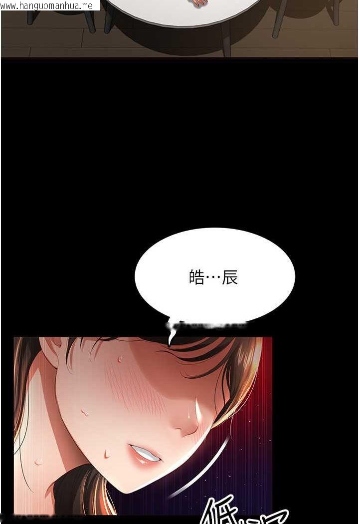 韩国漫画萌鬼饭店实录韩漫_萌鬼饭店实录-第4话-看你们做…我也变得好兴奋在线免费阅读-韩国漫画-第4张图片