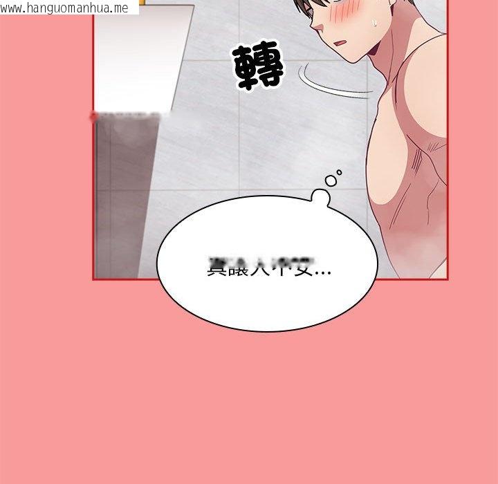 韩国漫画陌生的未婚妻/不请自来的未婚妻韩漫_陌生的未婚妻/不请自来的未婚妻-第69话在线免费阅读-韩国漫画-第34张图片