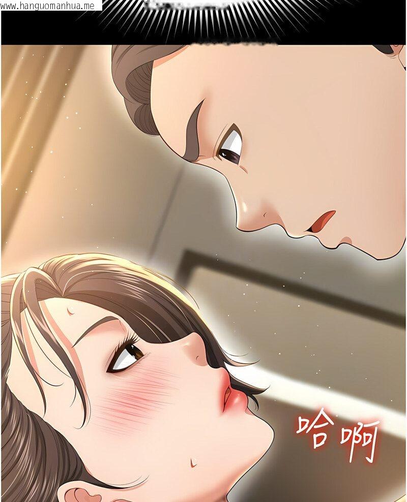 韩国漫画萌鬼饭店实录韩漫_萌鬼饭店实录-第7话-在床上被激发的M属性在线免费阅读-韩国漫画-第104张图片