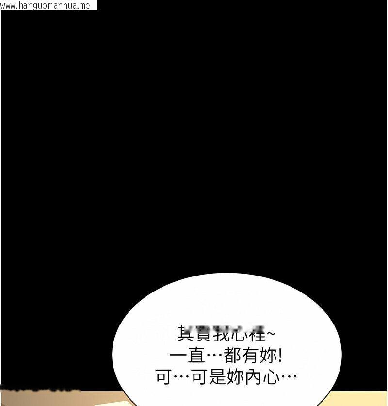 韩国漫画萌鬼饭店实录韩漫_萌鬼饭店实录-第7话-在床上被激发的M属性在线免费阅读-韩国漫画-第52张图片