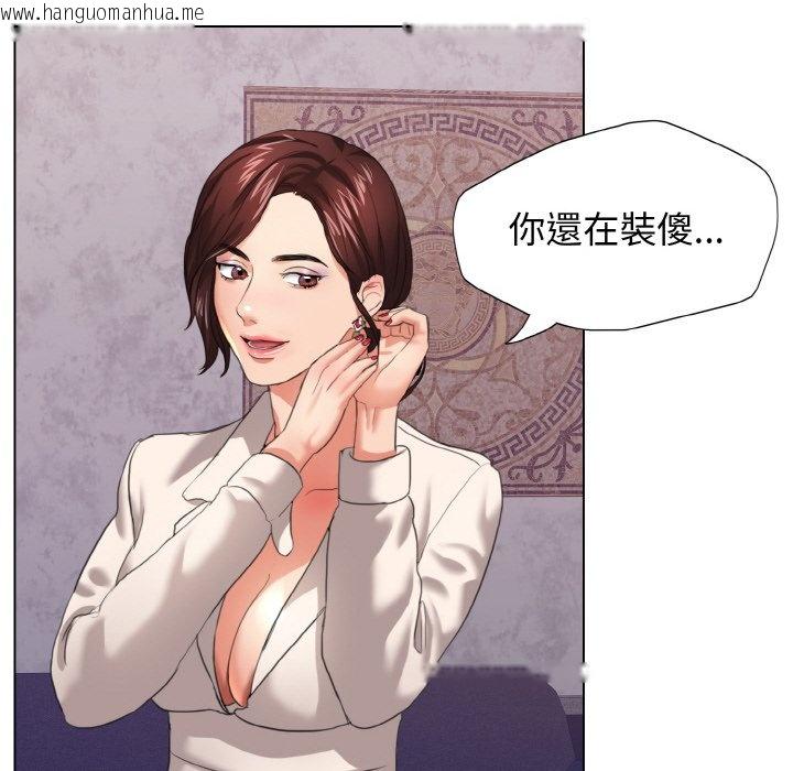 韩国漫画坏女人/了不起的她韩漫_坏女人/了不起的她-第10话在线免费阅读-韩国漫画-第98张图片