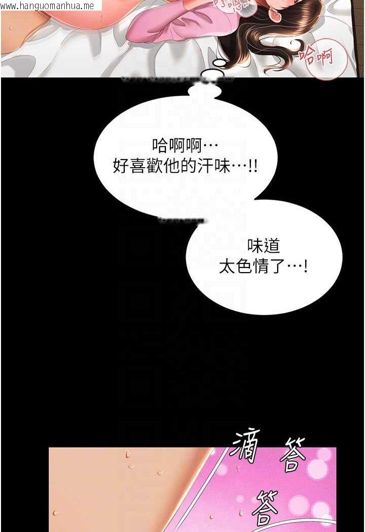 韩国漫画萌鬼饭店实录韩漫_萌鬼饭店实录-第5话-接连爆发的喷泉在线免费阅读-韩国漫画-第84张图片