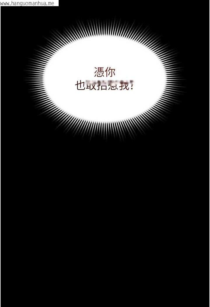 韩国漫画萌鬼饭店实录韩漫_萌鬼饭店实录-第6话-我命令你把衣服脱了!在线免费阅读-韩国漫画-第123张图片