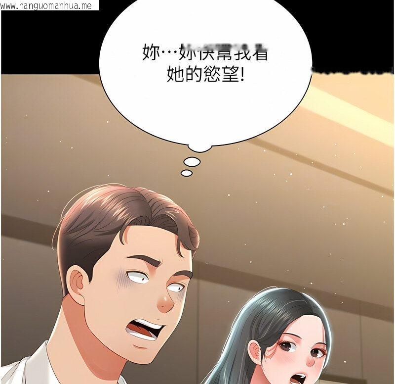 韩国漫画萌鬼饭店实录韩漫_萌鬼饭店实录-第7话-在床上被激发的M属性在线免费阅读-韩国漫画-第17张图片