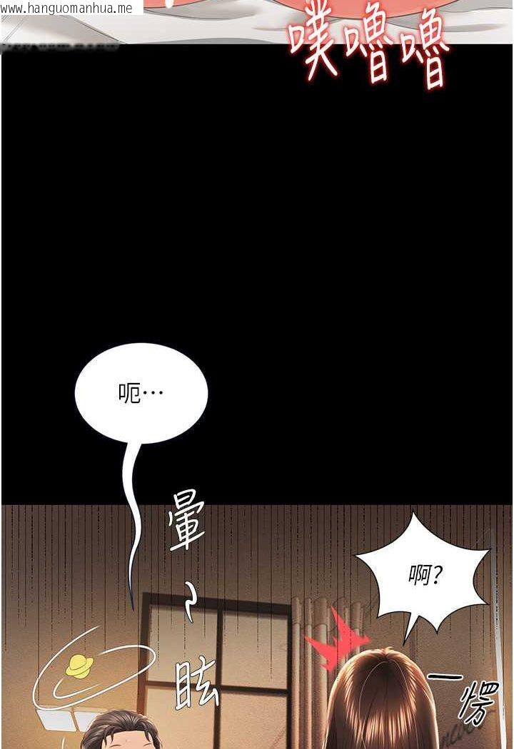 韩国漫画萌鬼饭店实录韩漫_萌鬼饭店实录-第5话-接连爆发的喷泉在线免费阅读-韩国漫画-第98张图片