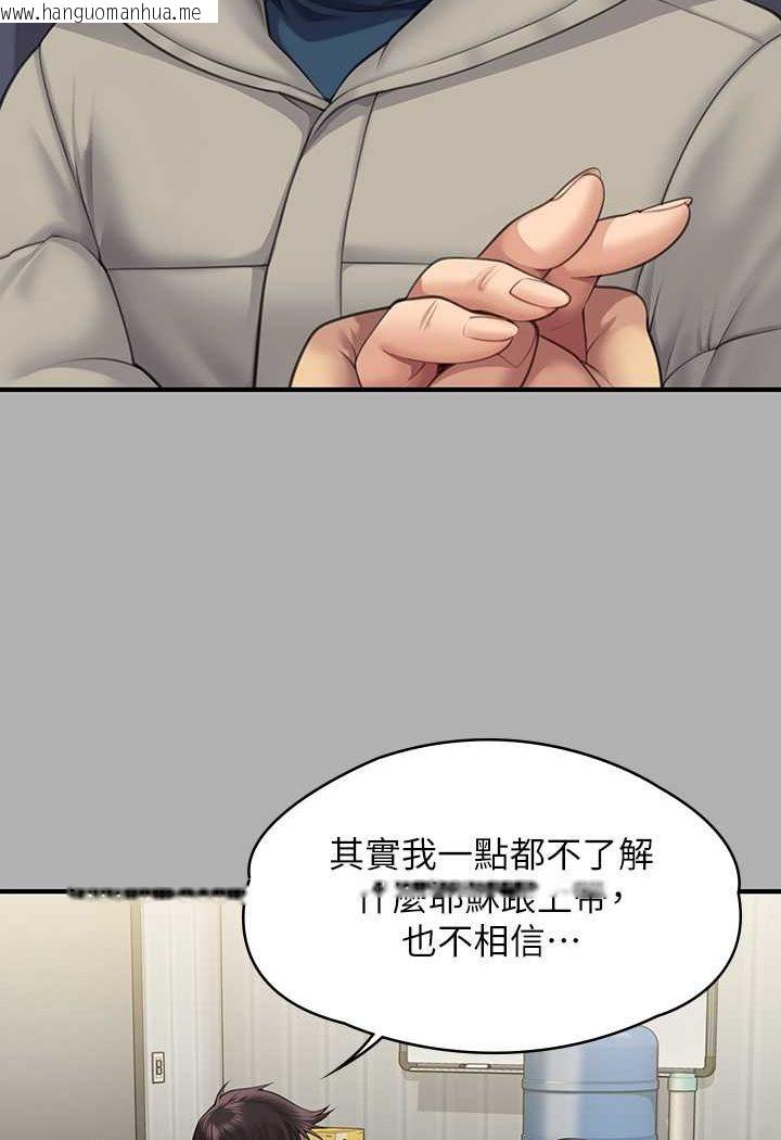 韩国漫画傀儡韩漫_傀儡-第318话-悄悄降临的死亡阴影在线免费阅读-韩国漫画-第98张图片