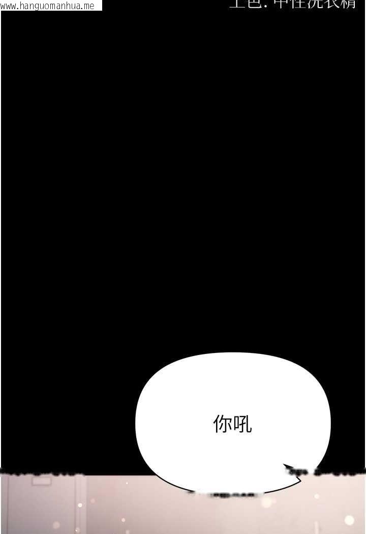 韩国漫画第一大弟子韩漫_第一大弟子-第76话-交情匪浅的过去在线免费阅读-韩国漫画-第10张图片