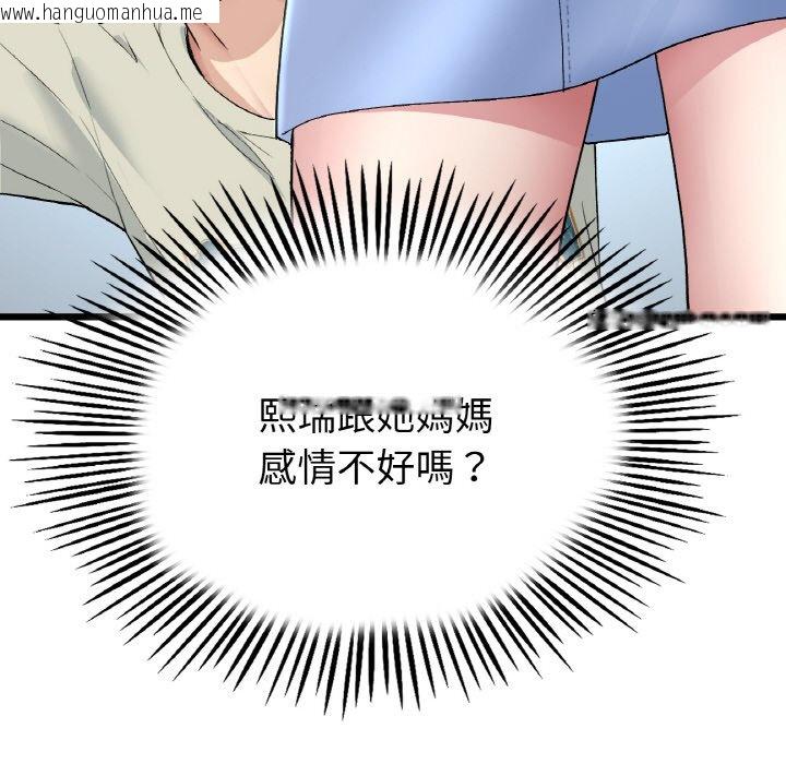 韩国漫画与初恋的危险重逢/当初恋变成继母韩漫_与初恋的危险重逢/当初恋变成继母-第46话在线免费阅读-韩国漫画-第137张图片