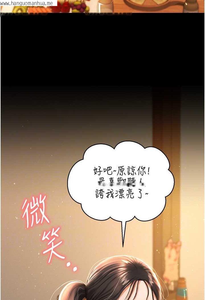 韩国漫画萌鬼饭店实录韩漫_萌鬼饭店实录-第2话-乖~破处时间到在线免费阅读-韩国漫画-第74张图片