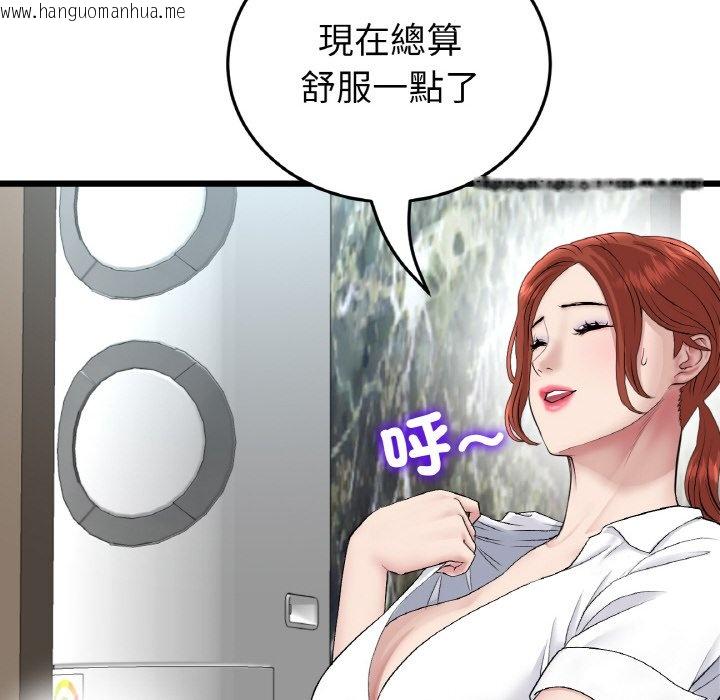 韩国漫画与初恋的危险重逢/当初恋变成继母韩漫_与初恋的危险重逢/当初恋变成继母-第46话在线免费阅读-韩国漫画-第26张图片