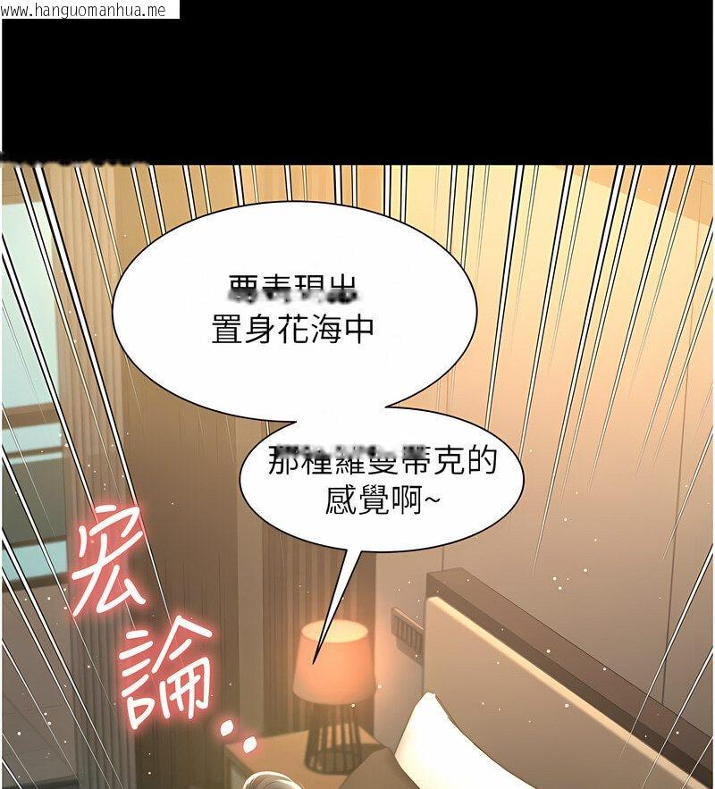 韩国漫画萌鬼饭店实录韩漫_萌鬼饭店实录-第7话-在床上被激发的M属性在线免费阅读-韩国漫画-第49张图片