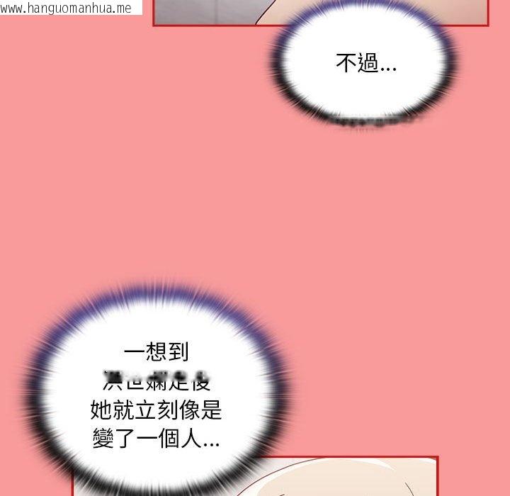 韩国漫画陌生的未婚妻/不请自来的未婚妻韩漫_陌生的未婚妻/不请自来的未婚妻-第69话在线免费阅读-韩国漫画-第61张图片