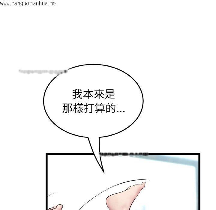 韩国漫画与初恋的危险重逢/当初恋变成继母韩漫_与初恋的危险重逢/当初恋变成继母-第46话在线免费阅读-韩国漫画-第161张图片