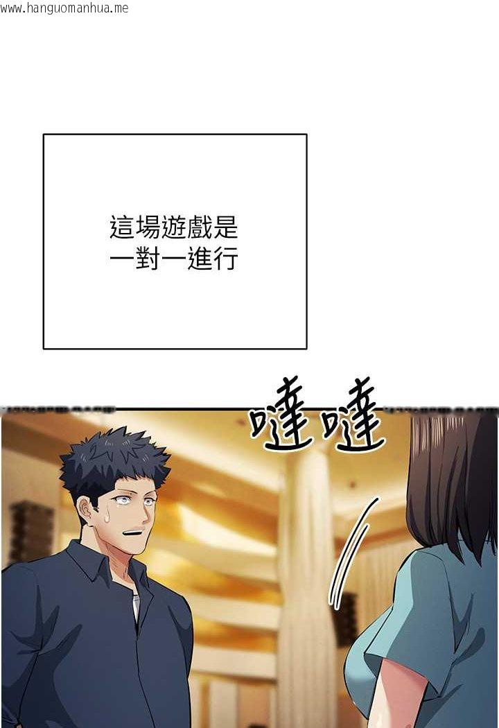 韩国漫画贪婪游戏韩漫_贪婪游戏-第20话-再「进来」一点…在线免费阅读-韩国漫画-第109张图片