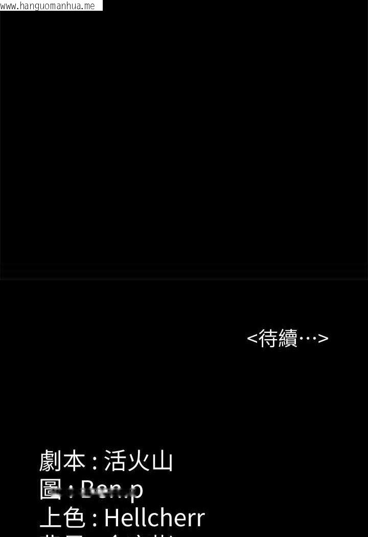 韩国漫画傀儡韩漫_傀儡-第318话-悄悄降临的死亡阴影在线免费阅读-韩国漫画-第131张图片