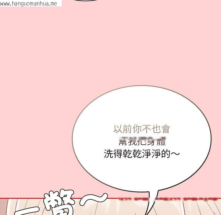 韩国漫画陌生的未婚妻/不请自来的未婚妻韩漫_陌生的未婚妻/不请自来的未婚妻-第69话在线免费阅读-韩国漫画-第80张图片