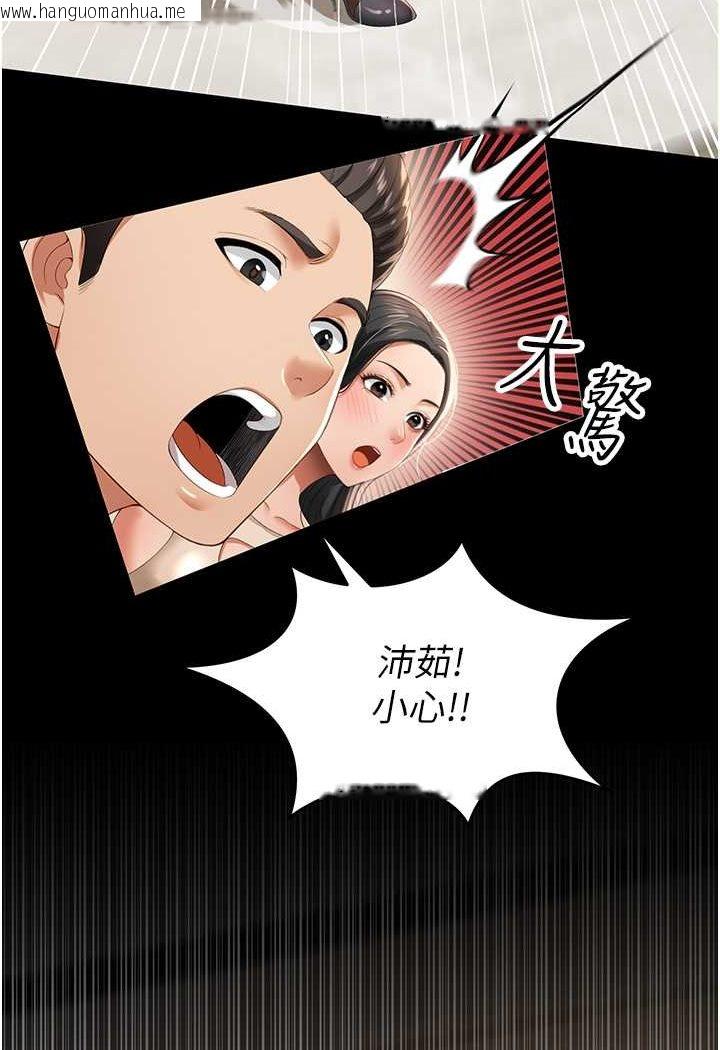 韩国漫画萌鬼饭店实录韩漫_萌鬼饭店实录-第2话-乖~破处时间到在线免费阅读-韩国漫画-第40张图片